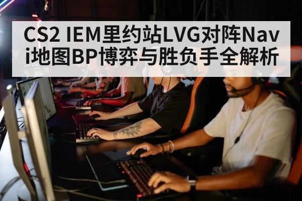 esports team strategy