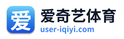爱奇艺体育
